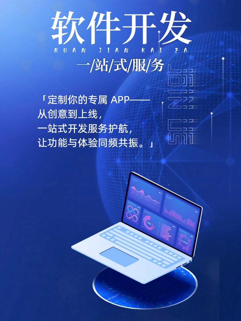 东阳软件开发：为何选择这里？