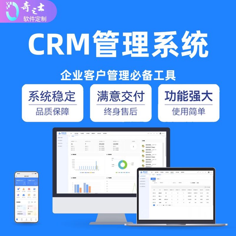 进销存软件如何助力企业高效管理？