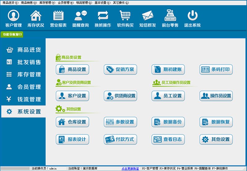 进销存软件，企业管理的“魔法棒”